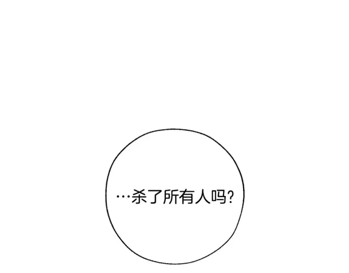 漫画《成为伯爵家的废物》第35话 兽人第117张图