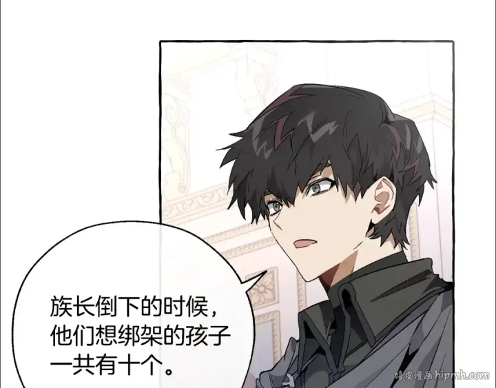 漫画《成为伯爵家的废物》第35话 兽人第120张图