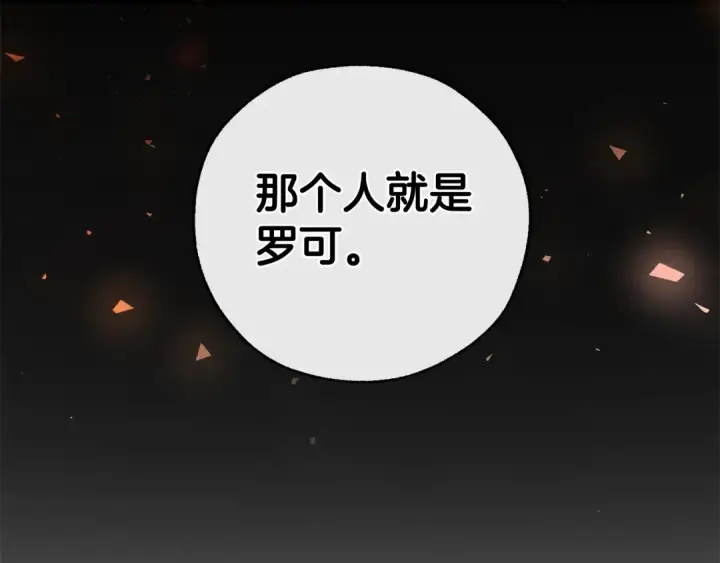 漫画《成为伯爵家的废物》第35话 兽人第131张图