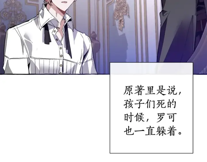 漫画《成为伯爵家的废物》第35话 兽人第134张图