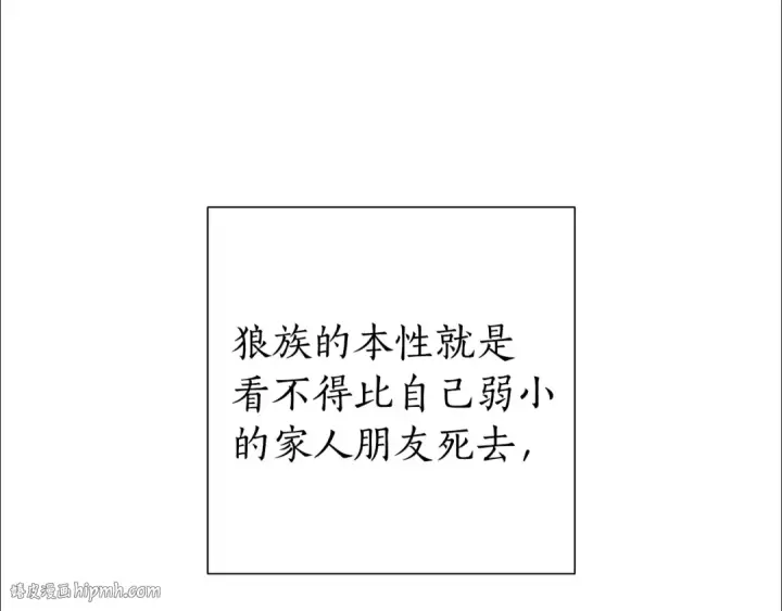 漫画《成为伯爵家的废物》第35话 兽人第136张图