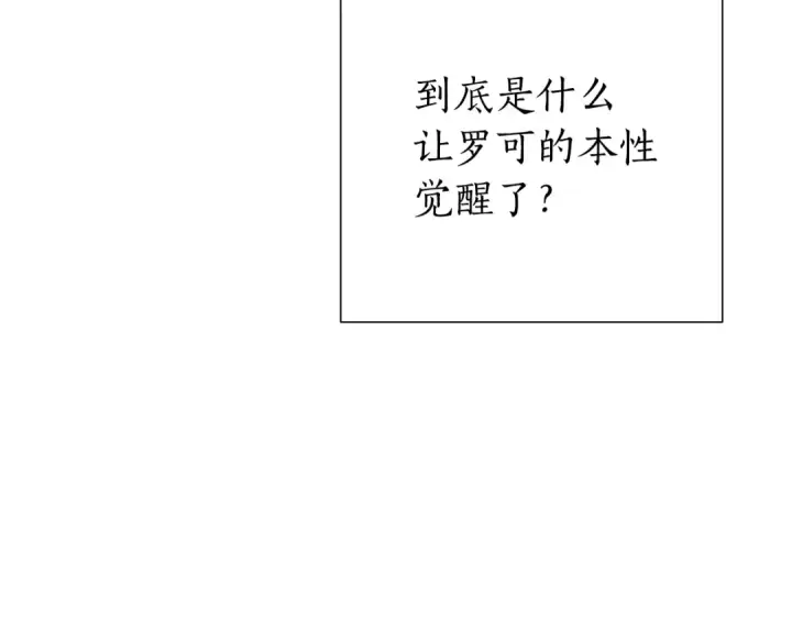 漫画《成为伯爵家的废物》第35话 兽人第138张图