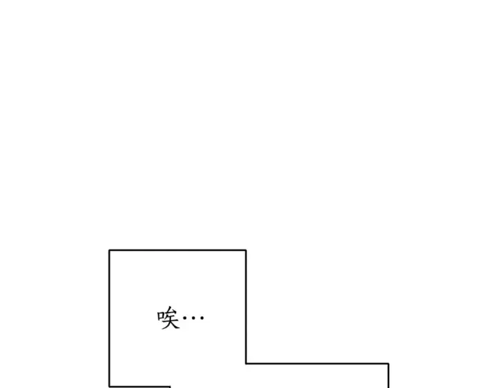 漫画《成为伯爵家的废物》第35话 兽人第140张图