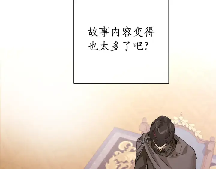 漫画《成为伯爵家的废物》第35话 兽人第141张图