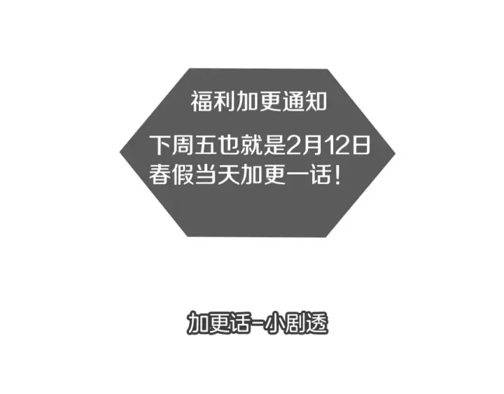 漫画《成为伯爵家的废物》第35话 兽人第148张图