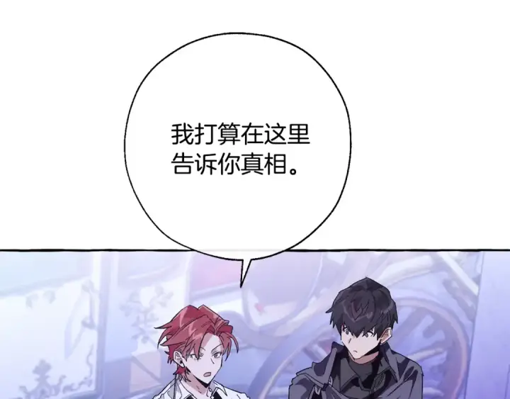漫画《成为伯爵家的废物》第35话 兽人第149张图