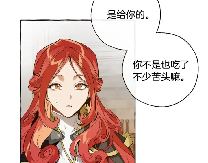 漫画《成为伯爵家的废物》第35话 兽人第15张图