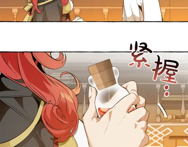 漫画《成为伯爵家的废物》第35话 兽人第18张图