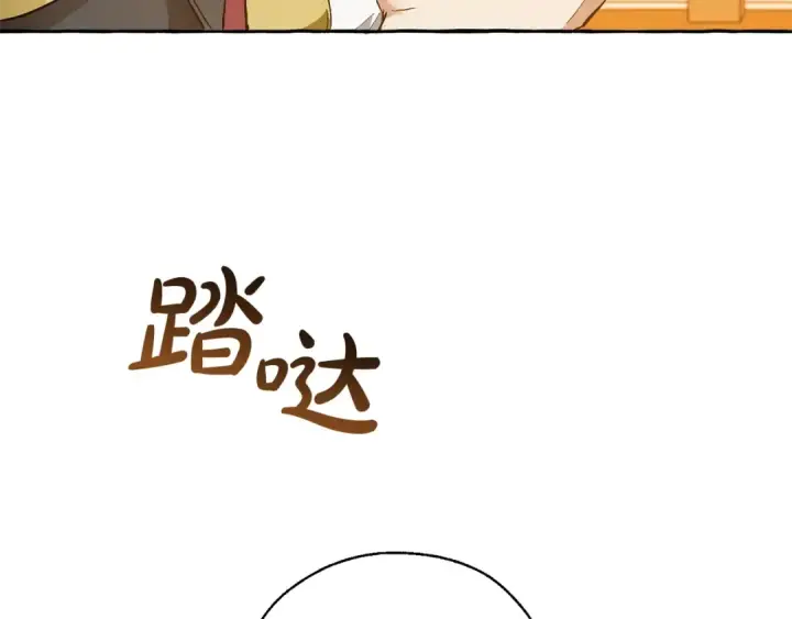 漫画《成为伯爵家的废物》第35话 兽人第19张图