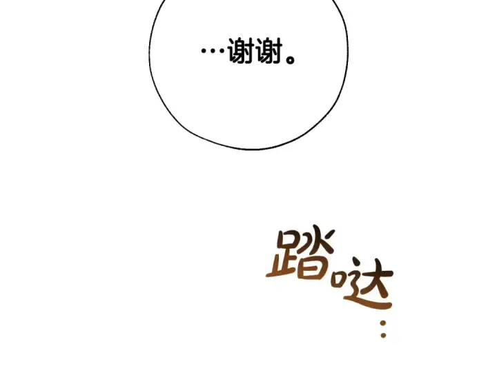 漫画《成为伯爵家的废物》第35话 兽人第20张图