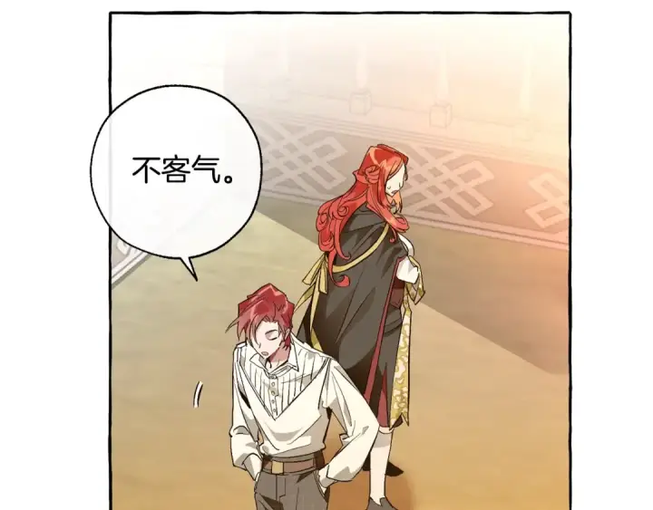 漫画《成为伯爵家的废物》第35话 兽人第21张图
