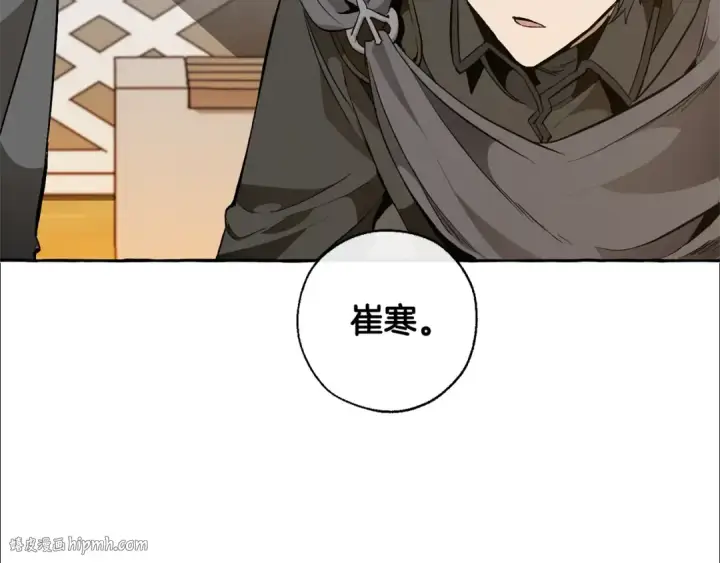 漫画《成为伯爵家的废物》第35话 兽人第24张图