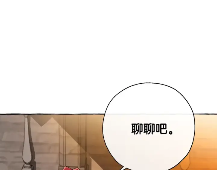 漫画《成为伯爵家的废物》第35话 兽人第25张图