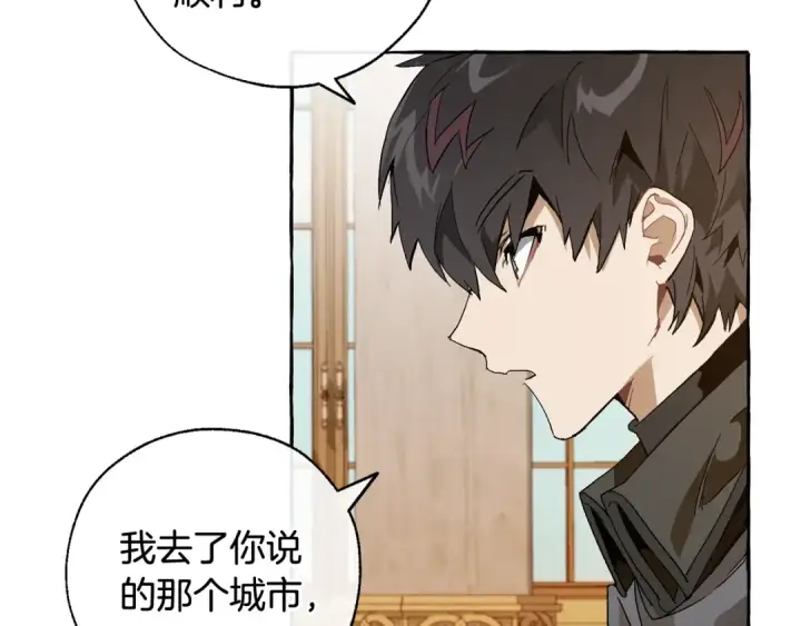 漫画《成为伯爵家的废物》第35话 兽人第33张图