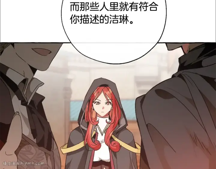 漫画《成为伯爵家的废物》第35话 兽人第40张图