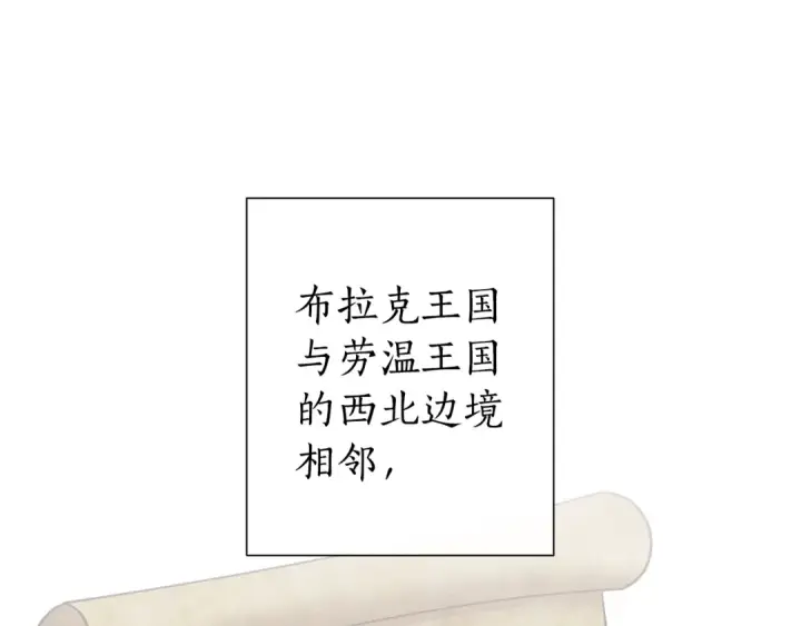 漫画《成为伯爵家的废物》第35话 兽人第42张图