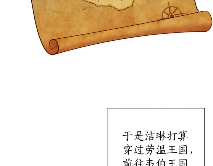 漫画《成为伯爵家的废物》第35话 兽人第44张图