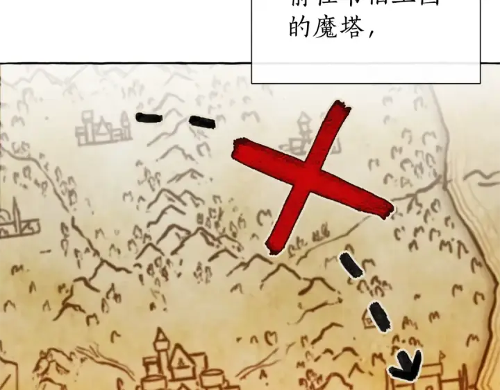 漫画《成为伯爵家的废物》第35话 兽人第45张图
