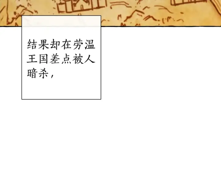 漫画《成为伯爵家的废物》第35话 兽人第46张图