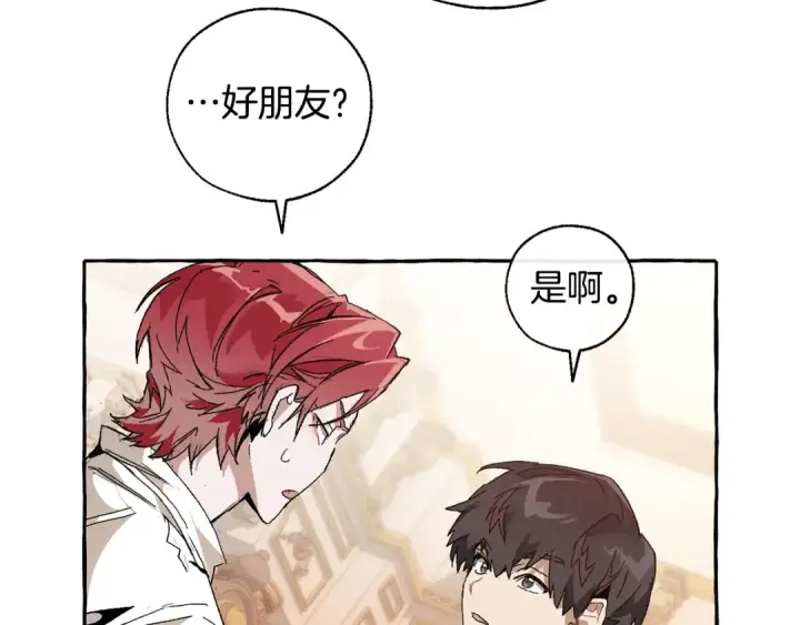 漫画《成为伯爵家的废物》第35话 兽人第50张图