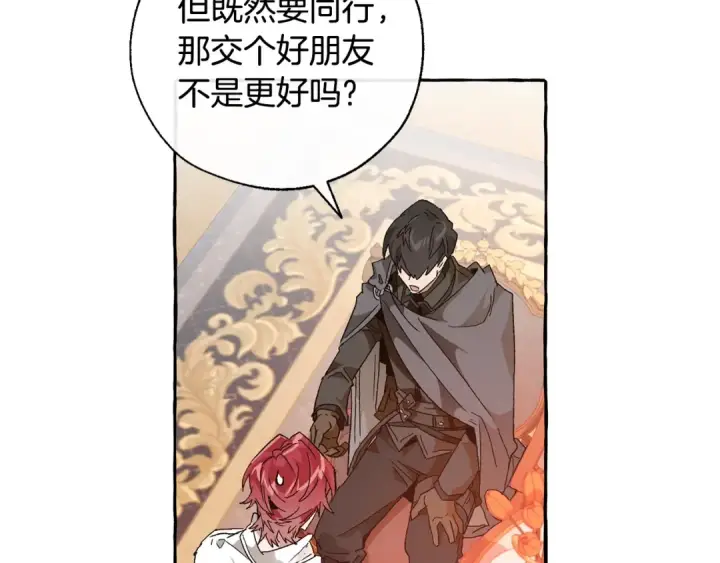 漫画《成为伯爵家的废物》第35话 兽人第52张图