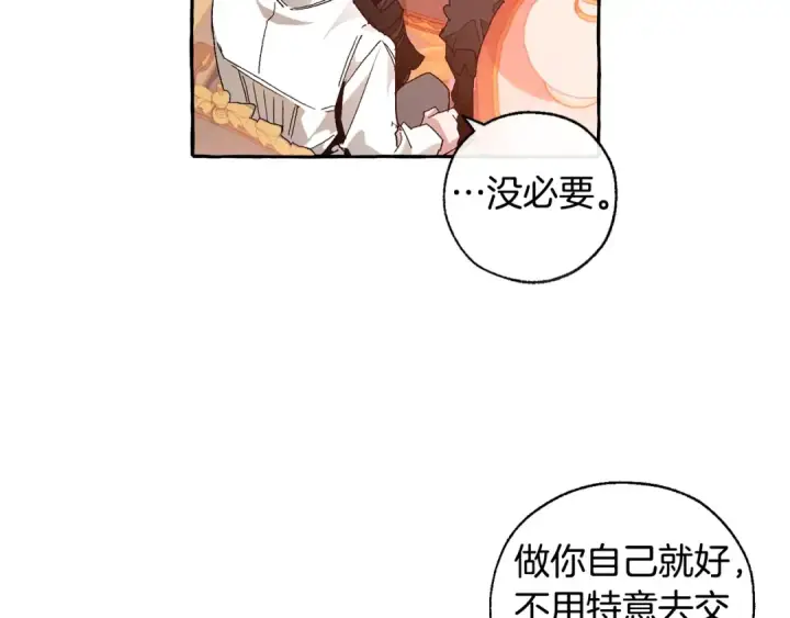 漫画《成为伯爵家的废物》第35话 兽人第53张图