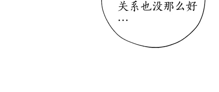 漫画《成为伯爵家的废物》第35话 兽人第55张图