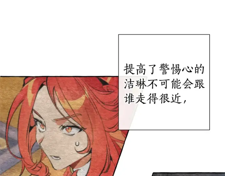 漫画《成为伯爵家的废物》第35话 兽人第57张图