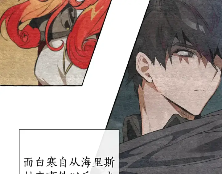 漫画《成为伯爵家的废物》第35话 兽人第58张图