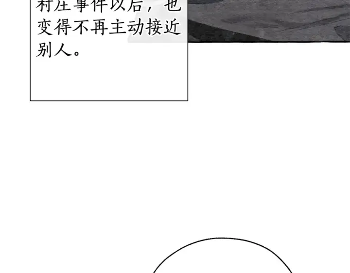 漫画《成为伯爵家的废物》第35话 兽人第59张图
