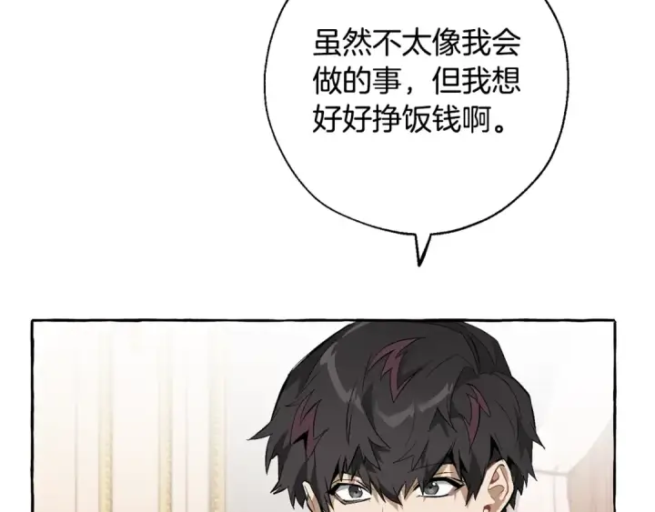 漫画《成为伯爵家的废物》第35话 兽人第60张图