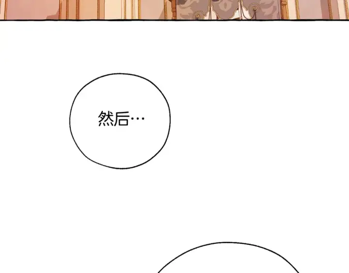 漫画《成为伯爵家的废物》第35话 兽人第63张图