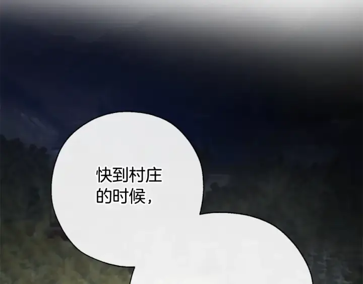 漫画《成为伯爵家的废物》第35话 兽人第66张图