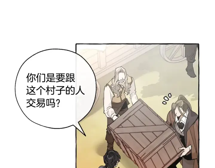 漫画《成为伯爵家的废物》第35话 兽人第73张图