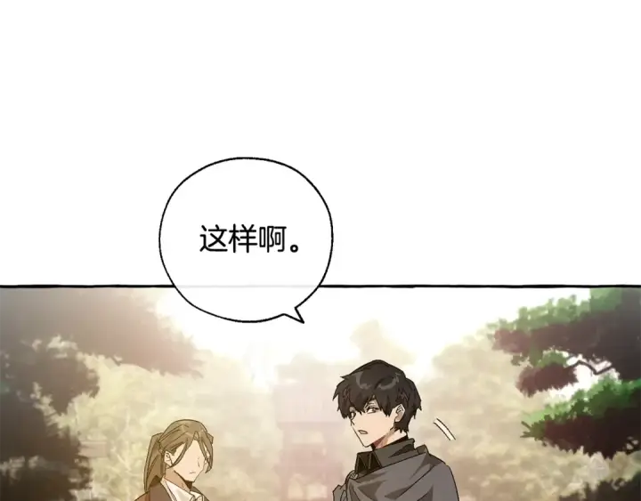漫画《成为伯爵家的废物》第35话 兽人第76张图