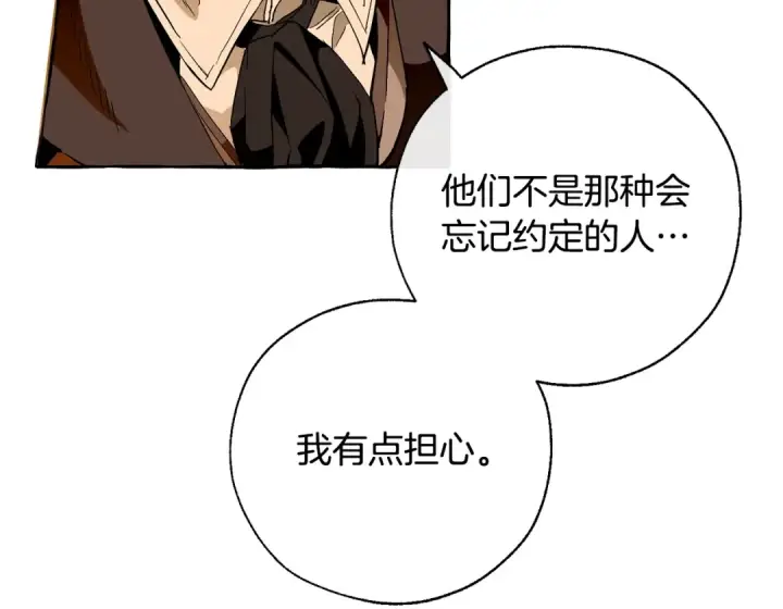 漫画《成为伯爵家的废物》第35话 兽人第85张图