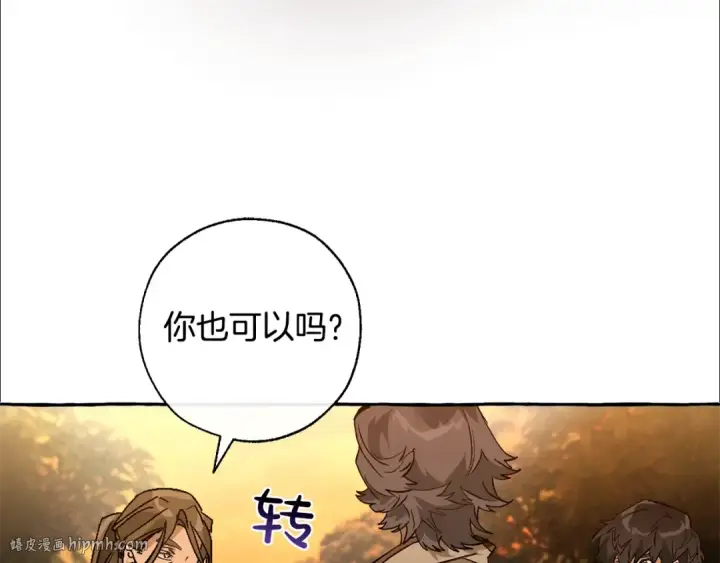 漫画《成为伯爵家的废物》第35话 兽人第88张图