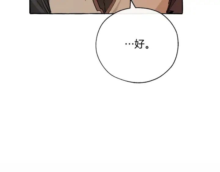 漫画《成为伯爵家的废物》第35话 兽人第91张图