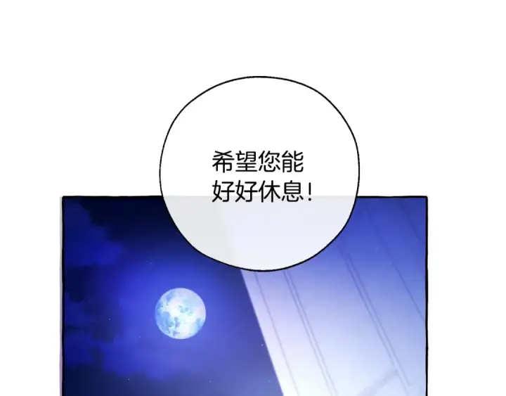 漫画《成为伯爵家的废物》第36话 疯狂魔法师第103张图