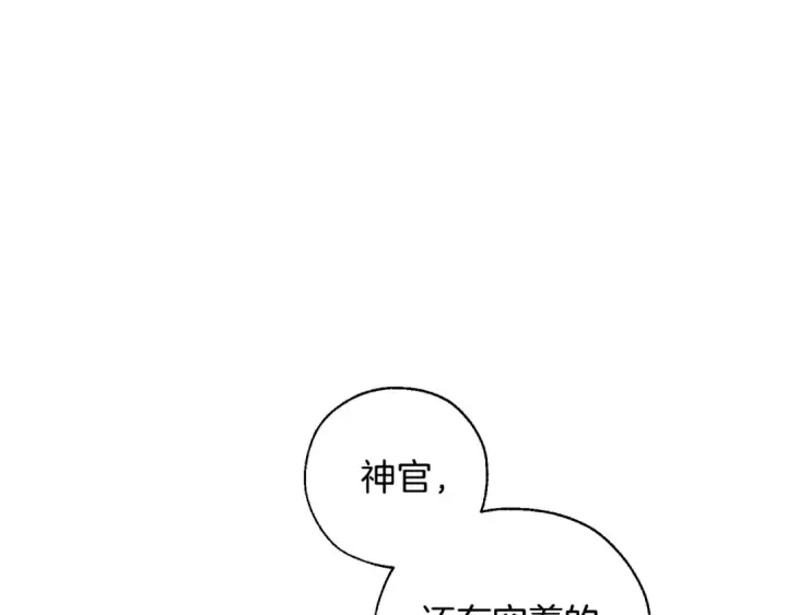 漫画《成为伯爵家的废物》第36话 疯狂魔法师第105张图