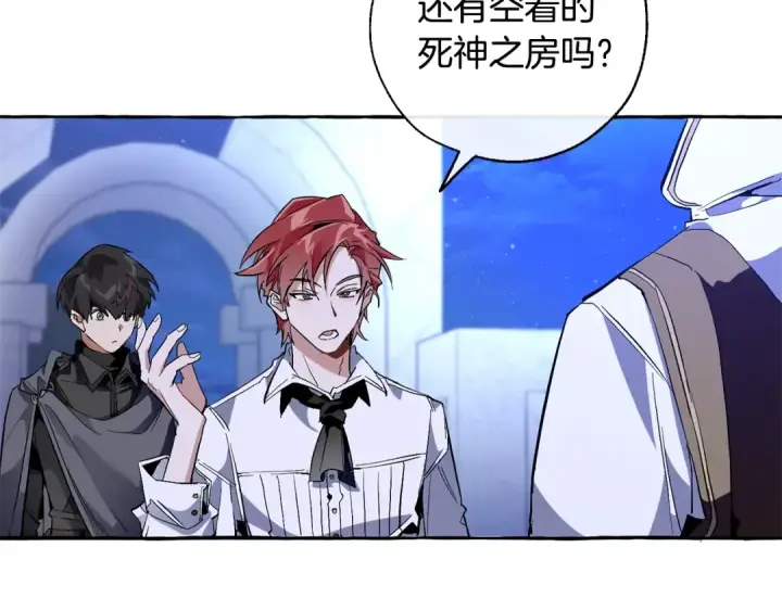 漫画《成为伯爵家的废物》第36话 疯狂魔法师第106张图