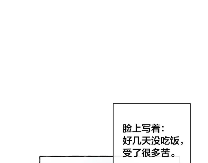漫画《成为伯爵家的废物》第36话 疯狂魔法师第108张图