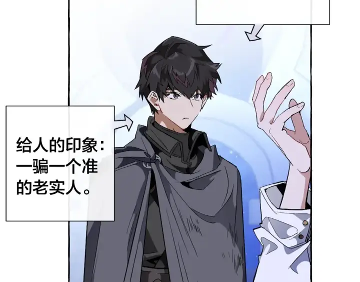 漫画《成为伯爵家的废物》第36话 疯狂魔法师第109张图