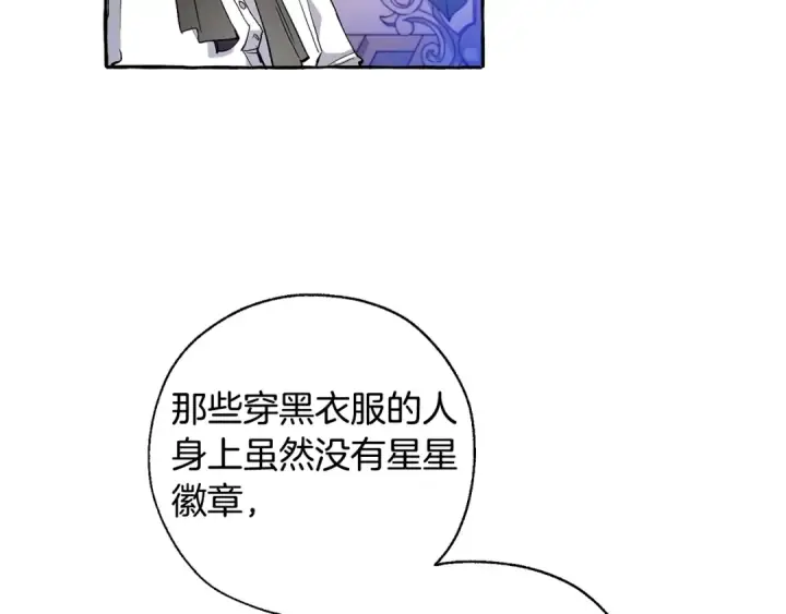 漫画《成为伯爵家的废物》第36话 疯狂魔法师第11张图