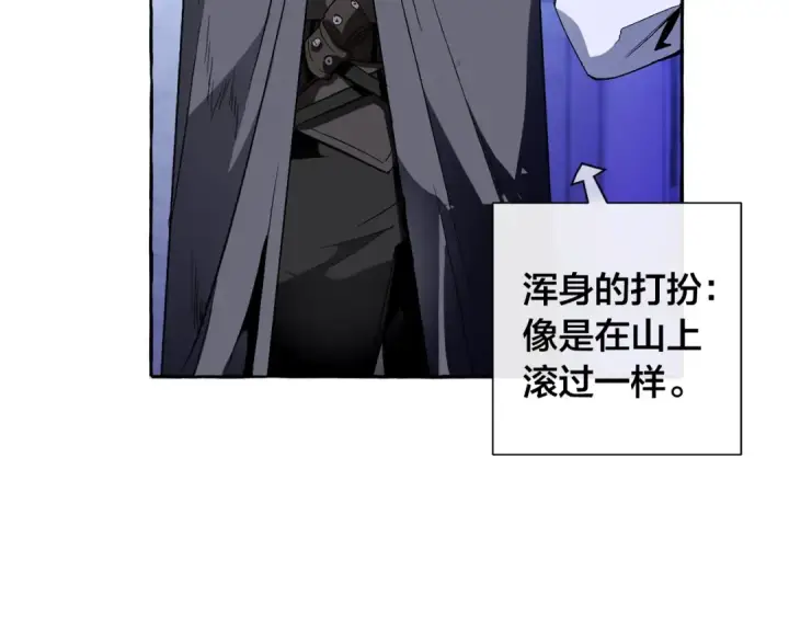 漫画《成为伯爵家的废物》第36话 疯狂魔法师第110张图