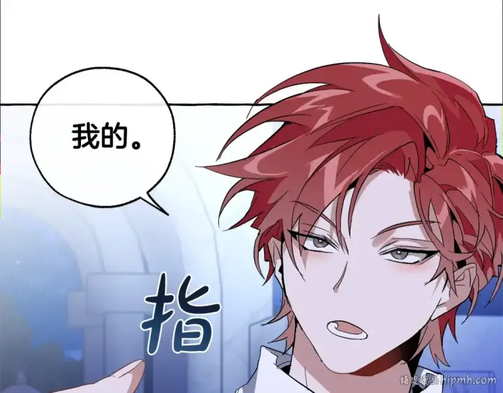 漫画《成为伯爵家的废物》第36话 疯狂魔法师第112张图