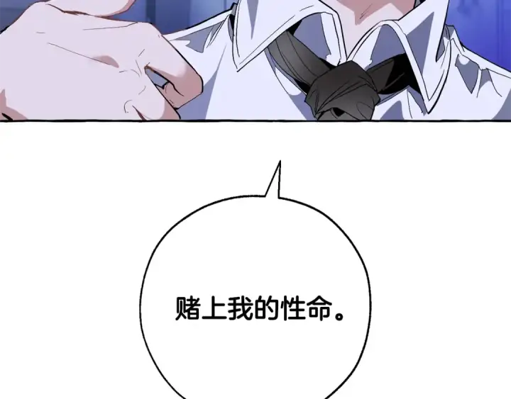 漫画《成为伯爵家的废物》第36话 疯狂魔法师第113张图