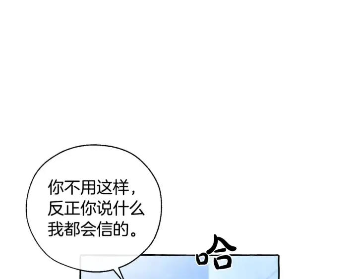 漫画《成为伯爵家的废物》第36话 疯狂魔法师第117张图
