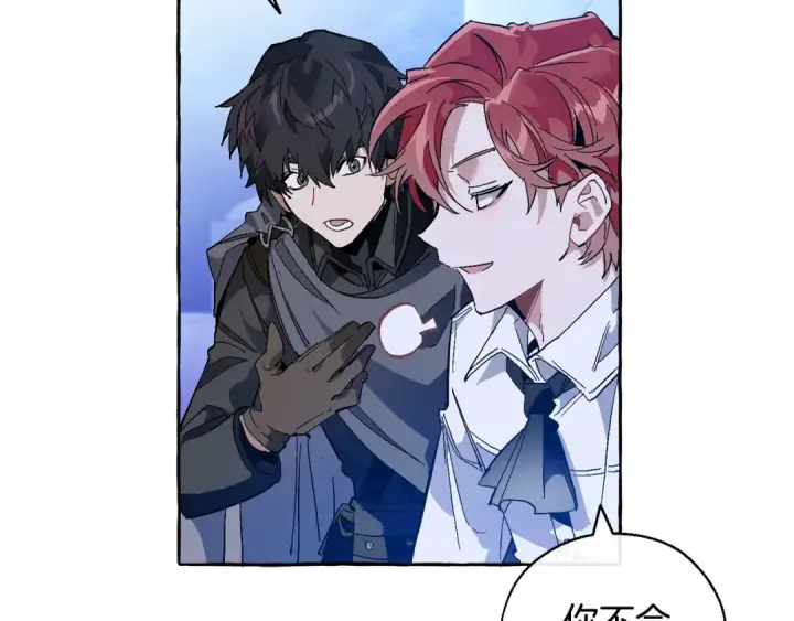 漫画《成为伯爵家的废物》第36话 疯狂魔法师第118张图