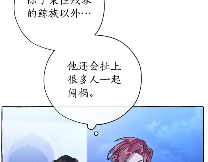 漫画《成为伯爵家的废物》第36话 疯狂魔法师第123张图